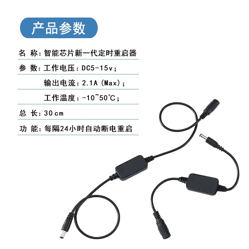 Router automatically restarts the power supply version only, repairs network speed, optical modem WIFI 24 hours scheduled power outage reset
