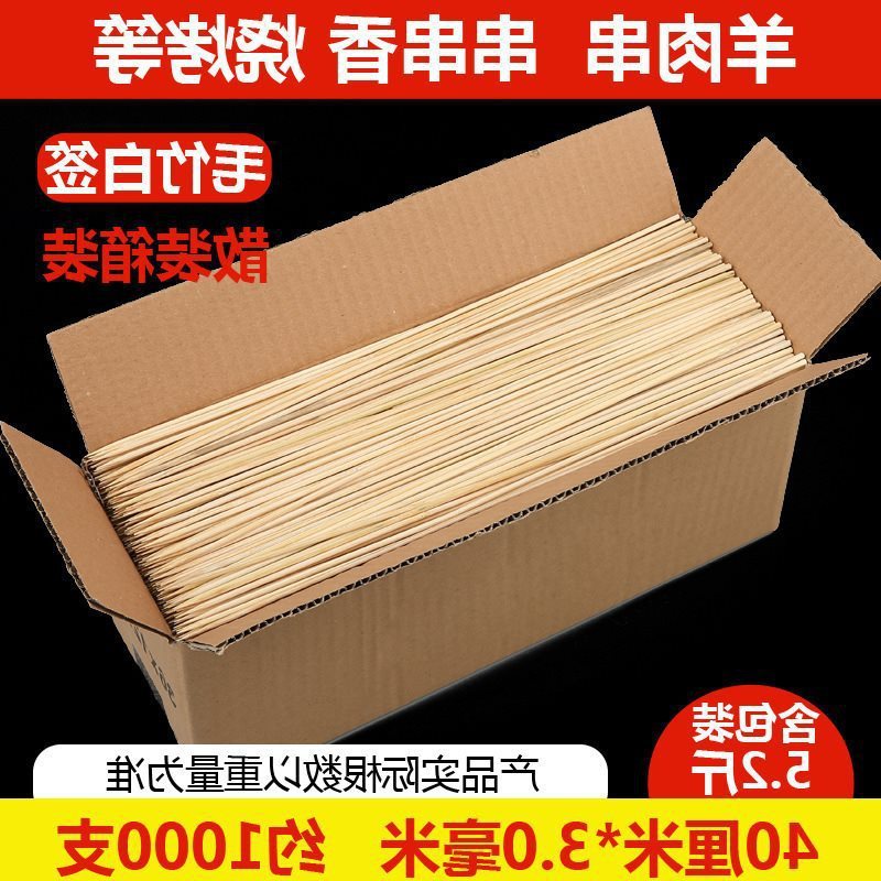 厂家直销竹签商用15cm一次性烤肠热狗钵仔糕小吃水果烧烤肉串串签|undefined