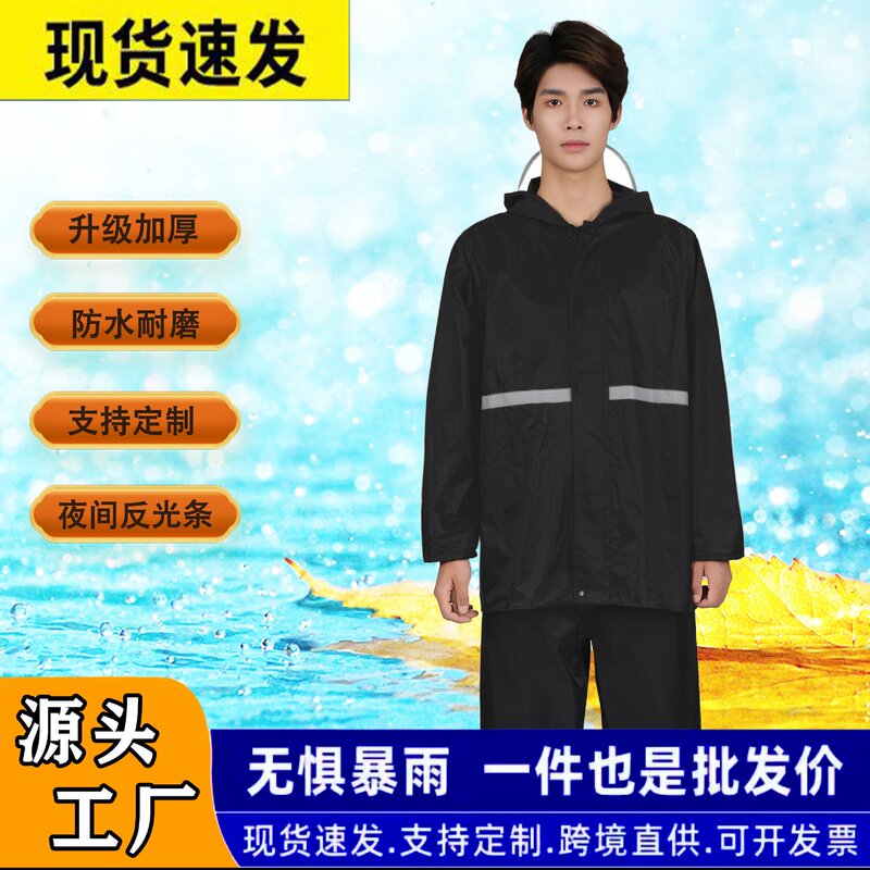 Takeaway Raincoat and Rain Pants Set Split Full-Body Rainproof Adult Men's Reflective Cycling Rainproof Single Layer Wholesale