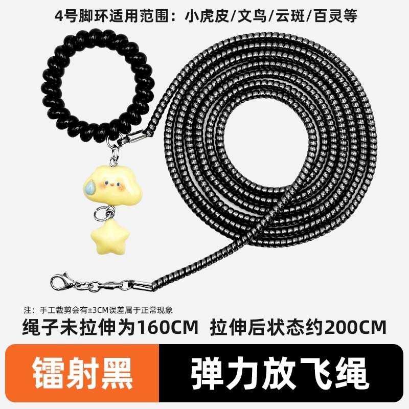 オウムお出かけリード、虎皮牡丹、黒鳳僧、小さな太陽専用リード、屋外トレーニング鳥散歩リード|undefined