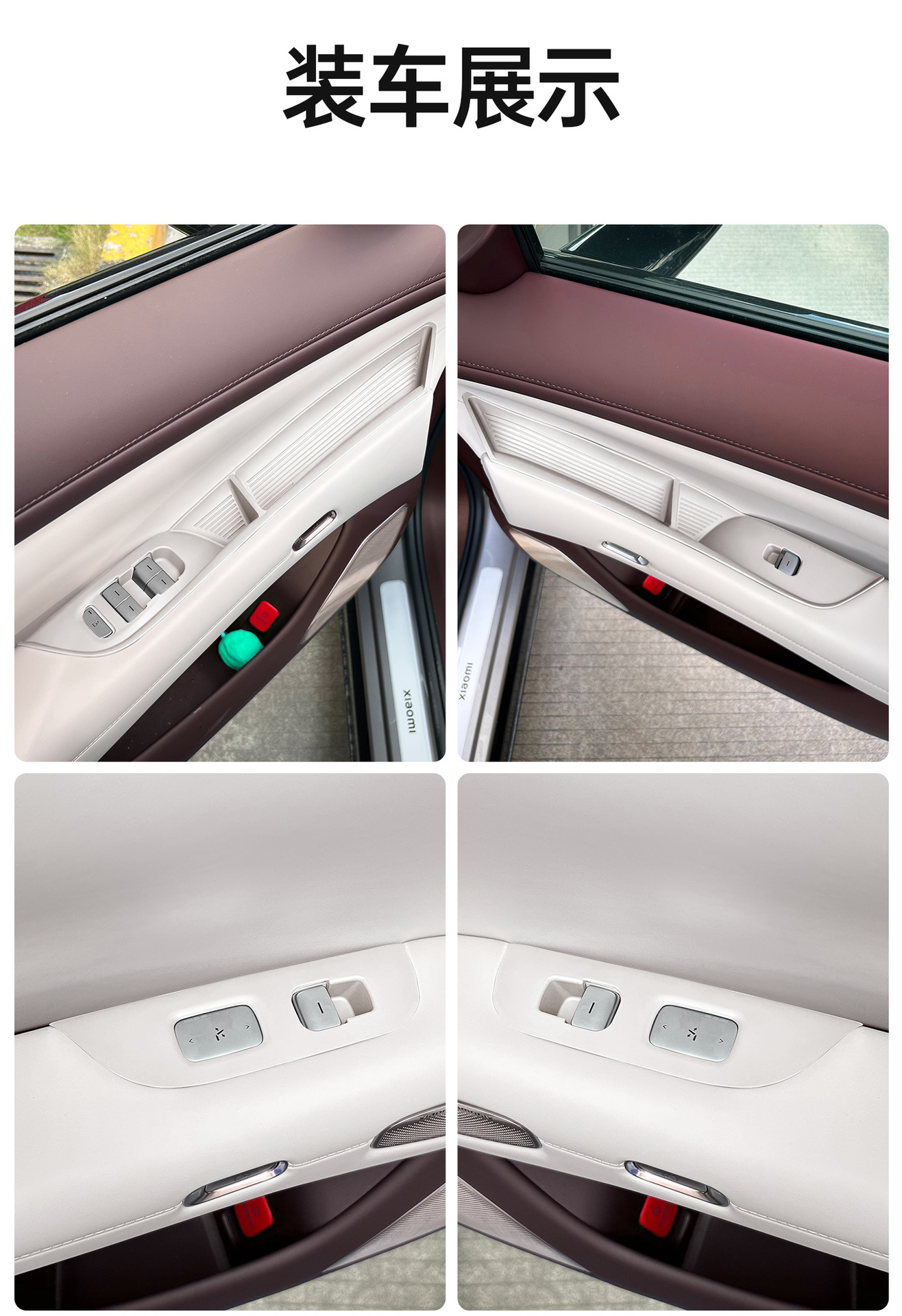 Suitable for Xiaomi Yu7 Door Window Lift Button Patch Anti-Slip Protective Panel Sticker Car Interior Storage Supplies