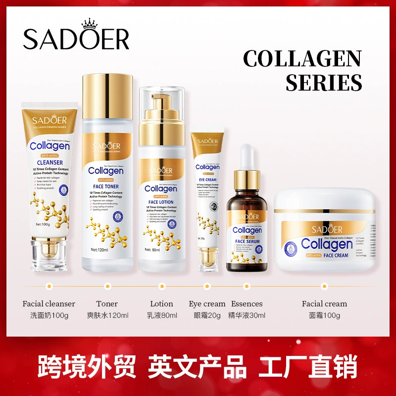 Набор для ухода за кожей с коллагеном для трансграничной торговли, очищающий, увлажняющий, гидратирующий, шестикомпонентный набор, оптовая продажа косметики для ухода за кожей для внешней торговли
