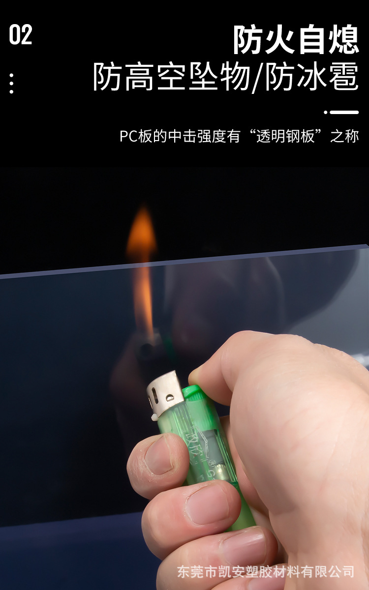 PVC透明板-改_08.jpg