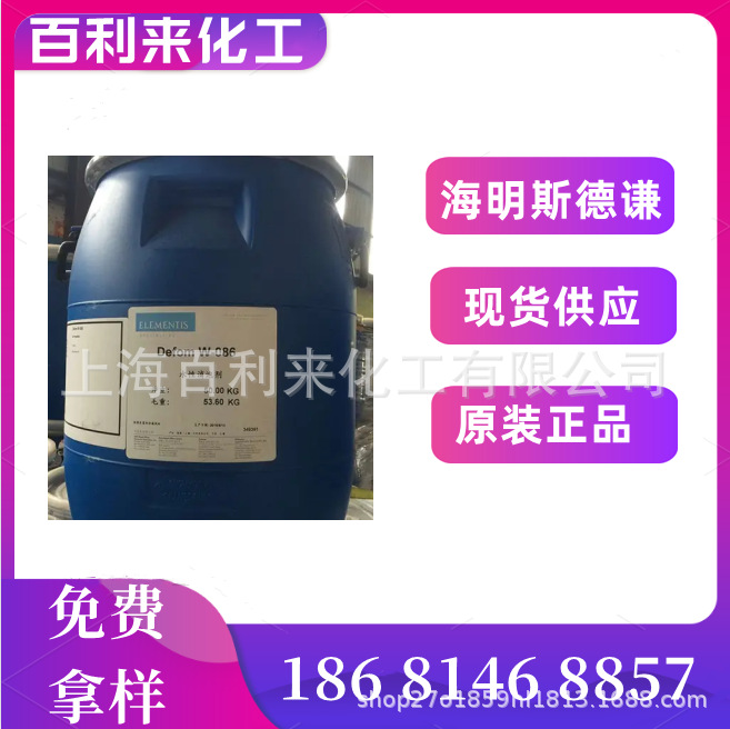 海明斯德谦分散剂 Disponer9250 溶剂型润湿分散剂 高润湿