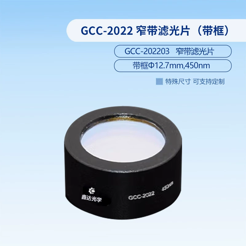 Фильтр узкополосный GCC-2022 (в раме) GCC-202209