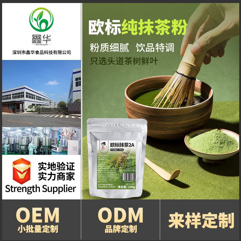 Tea Xiaolei European Standard Matcha 2A 100g Guizhou Tongren Pure Matcha Powder for Drinking and Baking, Special for Milk Tea Shops