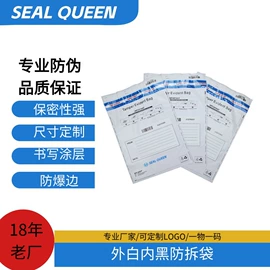 防伪包装;包装产品定制;防伪商标