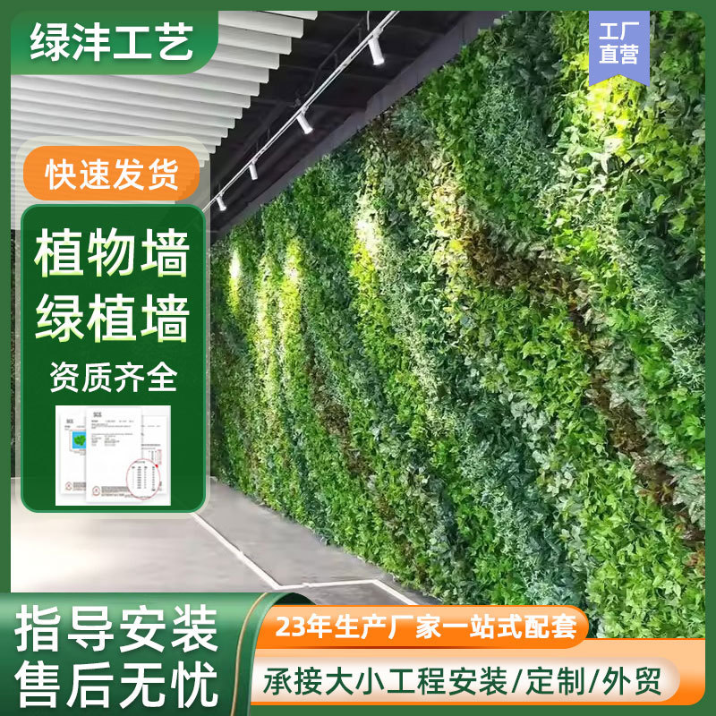 Simulation Plant Wall Lawn Indoor Shopping Mall Door Head Fake Plant Flower Wall Background Wall Simulation Green Plant Wall Landscape Decoration