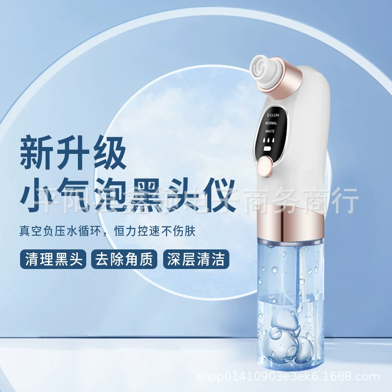 Маленький очиститель пузырьков, бытовой косметический инструмент, очищающее средство для лица, электрический инструмент для отсасывания черных точек, производитель маленького пузырькового инструмента для отсасывания черных точек