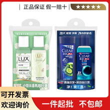 力士洗发水沐浴露100+100G小苍兰持久留香旅行装分瓶装便携套装