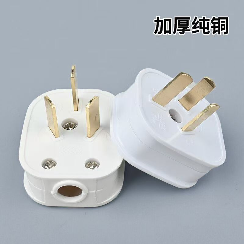 10A pure copper thickened high-power plug two-pin three-pin 16A three-plug fixed universal power plug safety