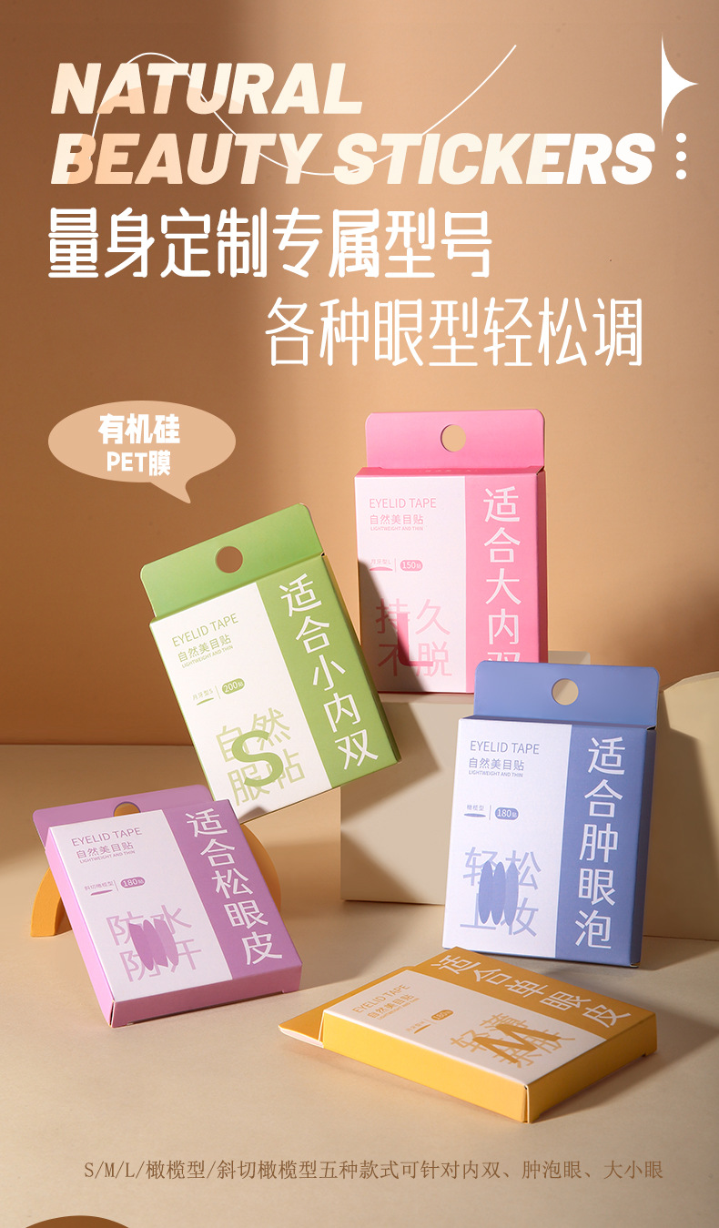 Ueno Lamila's simulated honeycomb pattern lace double eyelid stickers are natural, invisible and leave no trace, and are perfect for puffy and blistering eyes full figure