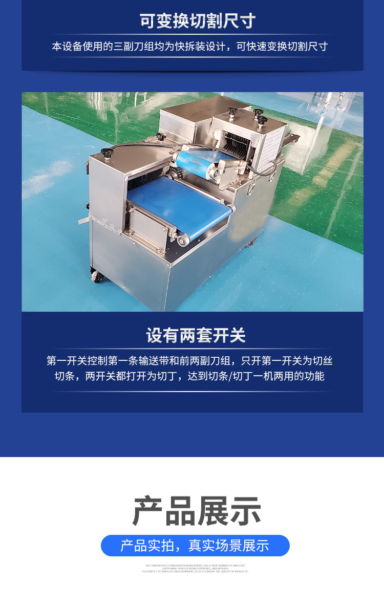 鮮肉切丁_06