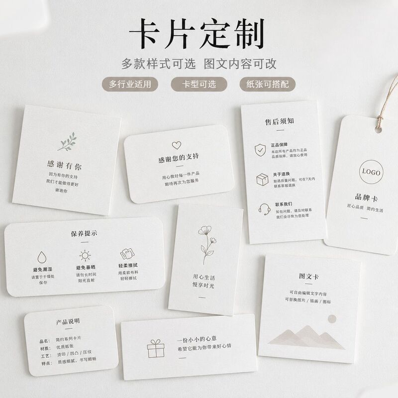 Jewelry Care Cards, After-Sales Cards, Custom Thank You Cards in Ins Style, Nail Art Cards, Printed Hard Cards, Custom-Shaped Card Paper Jewelry Care Cards, After-Sales Cards, Custom Thank You Cards in Ins Style, Nail Art Cards, Printed Hard Cards, Custom-Shaped Card Paper