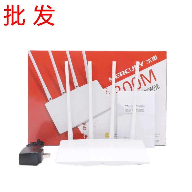 Умный высокоскоростной Домашний Беспроводной Wi-Fi-маршрутизатор MW325R с разливом ртути для небольших семей