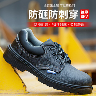 Men's workshop work shoes labor protection shoes cowhide acid and alkali resistant wear-resistant insulation 6KV protective shoes can pass the safety inspection door