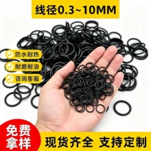 环保丁晴O型圈外径1-80*线径0.3/0.4/0.5/0.6/0.7/0.8mm耐油耐磨