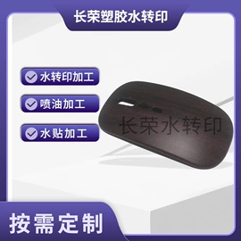 塑料表面处理;喷涂加工;塑料印刷