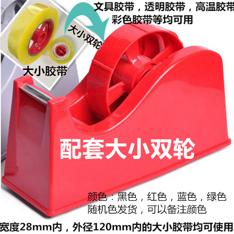 胶带座胶带架胶条座台式胶纸机大小直径切割器透明胶布文 具胶台