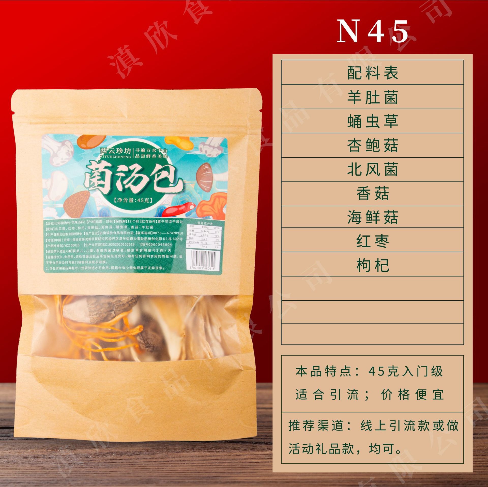 Duoduo 45g 폭발 (Morchella 포함)