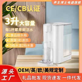 便携饮水机