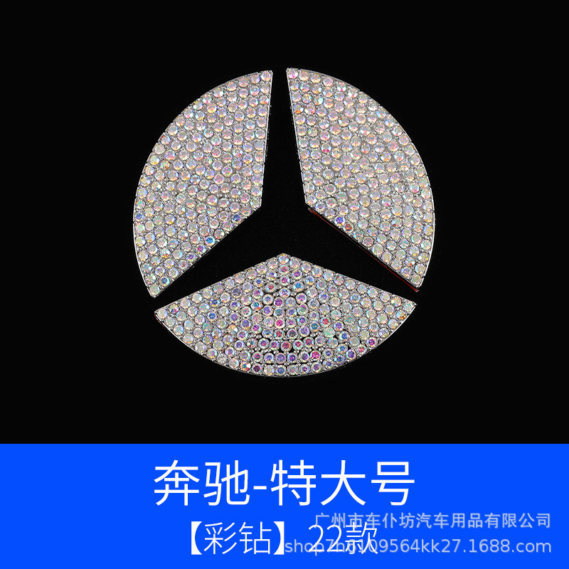 메르세데스-벤츠 스티어링 휠 스티커 (컬러 다이아몬드) 초대형