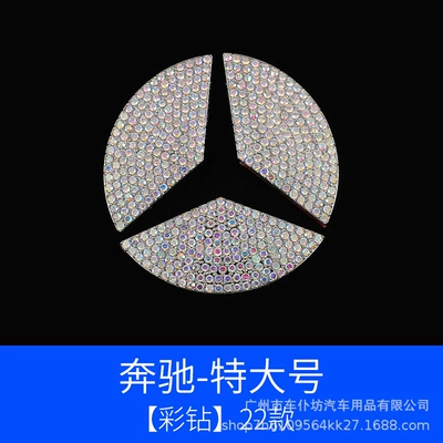 GLB car steering wheel standard — Other Automotive Interior Supplies - mercedes-benz-steering-wheel-sticker-colored-diamond-extra-large