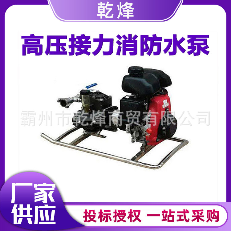 背负式森林消防高压水泵火场救援灭火泵大流量高扬程消防泵