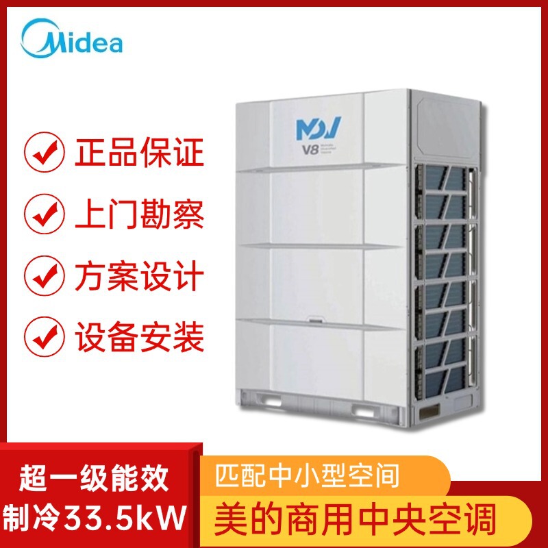 Midea Central Air Conditioning Commercial Variable Frequency Multi-Unit First-Class Energy Efficiency Mdv-335W/D2Sn1-8U3 Genuine Wholesale