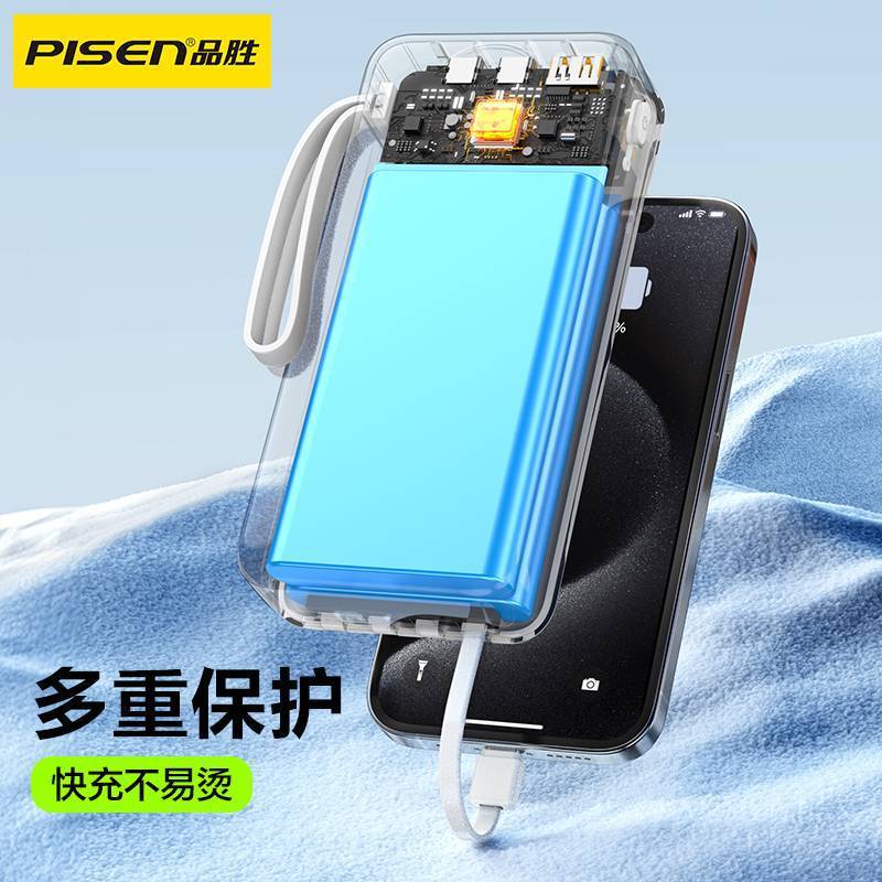 品勝pd22.5w快充は4線携帯電源円スクリーンデジタル充電宝プレゼントを持ってカスタマイズした|undefined