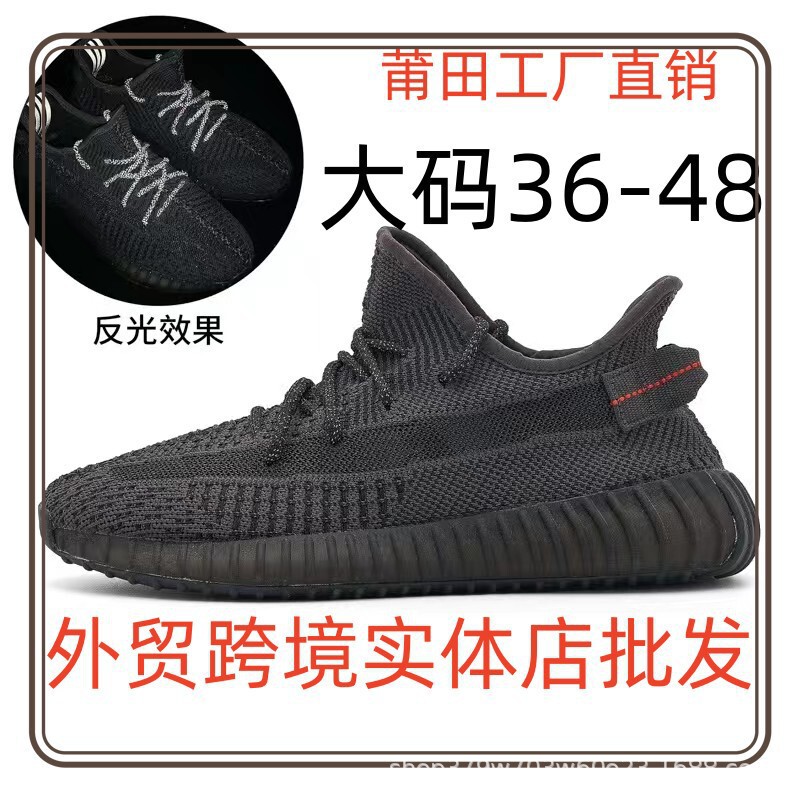 Putian high version coconut shoes 350 men and women white stars breathable lightweight leisure sports running shoes plus size 48