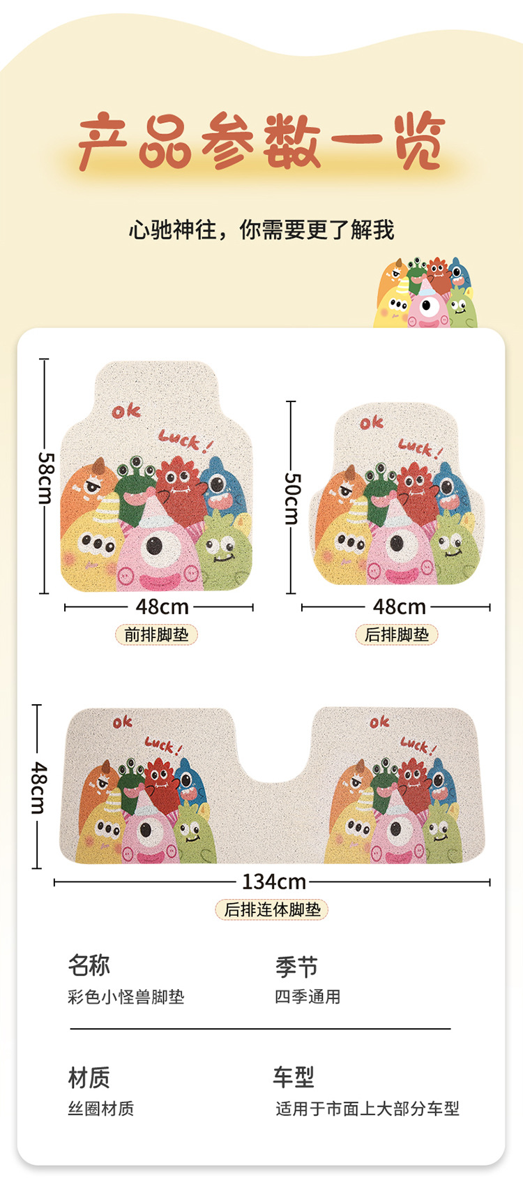 Cartoon silk circle car mat cartoon cute car mat floor mat non-slip goddess car anti-dirty foot mat universal single piece