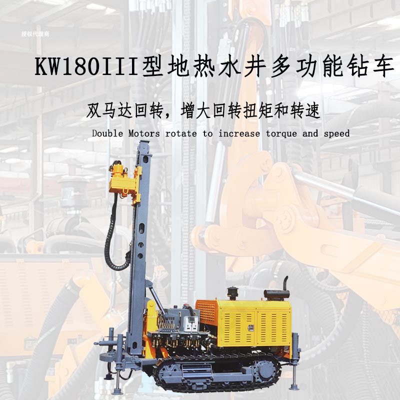 履带水井钻机冲击器打深孔凿岩KW180III 打地热深水井150米深钻车