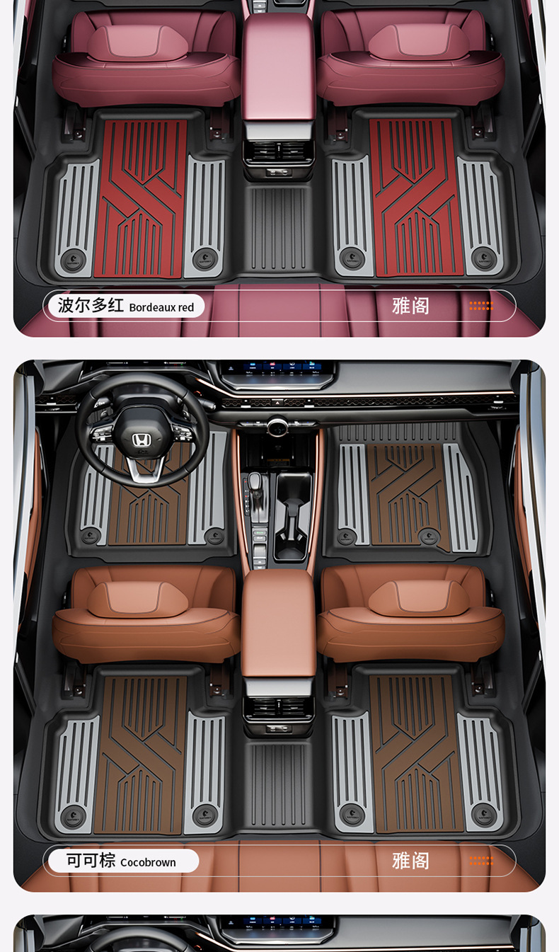 Suitable for Honda Accord, Inspire, Crv, Haoying, Civic, and Other Models, Special Colorful Tpe Car Floor Mats