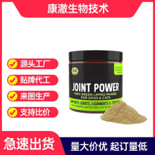 代加工OEM宠物营养品狗关节补充绿唇贻贝粉外贸老年狗补钙保健品