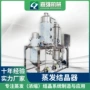 浓缩循环强制双效结晶器