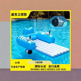源头工厂 PVC 水上电动浮床 泳池休闲充气浮圈 遮阳款水上躺椅浮