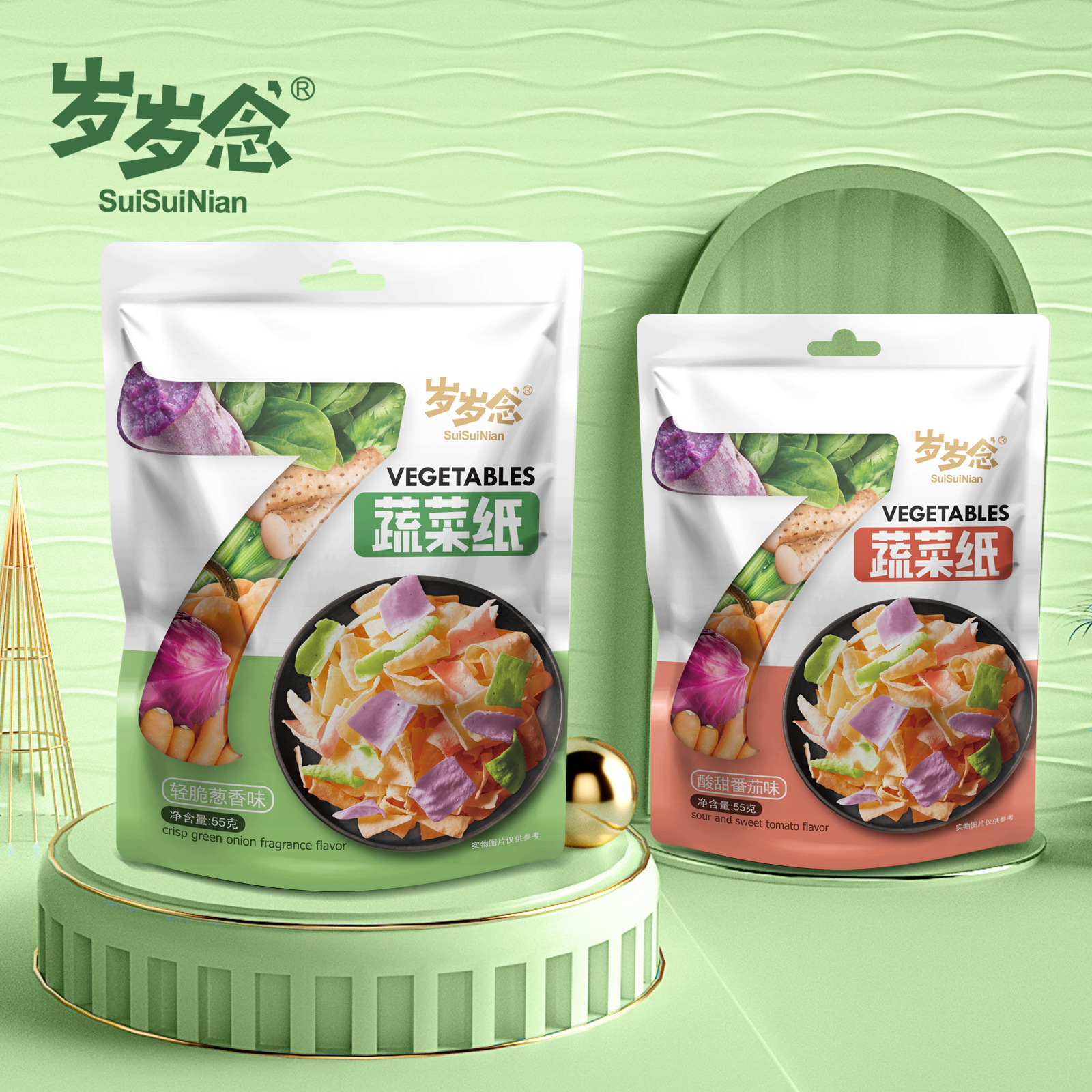 歲歲念蔬菜紙山藥薄脆片多種口味薯片鍋巴大包裝膨化零食品小吃