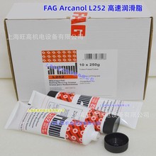 ��FAG L252 �ḥ��SCHAEFFLER����֬Arcanol SPEED2,6/250g 1kg
