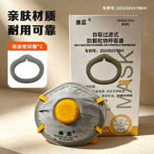 康蕊带胶条圈杯型KN95口罩5层防护含活性炭防工业粉尘喷漆头戴式