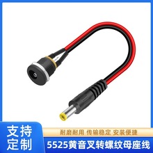 DC5525�S�����DDC022�ݼyĸ��UL2468-22awg����ĸ����Դ���L��