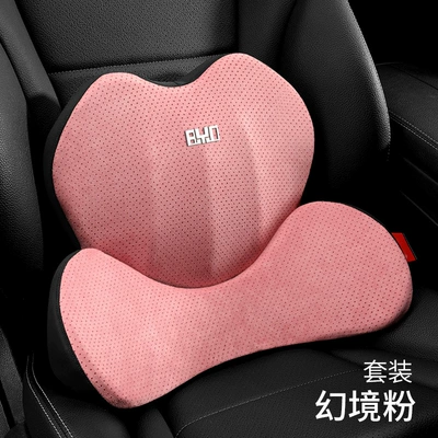 protection memory cotton car waist – Waist support - suede-fantasy-powder-set