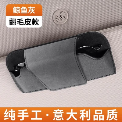 Car Glasses Holder Sun Visor Car Glasses Clip/Bill Clip - suede-whale-gray