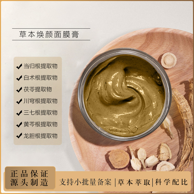 Wholesale Qizi Powder for Beauty Salons, Specially Designed for White Facial Mask Powder, Herbal Plant Medicinal Mud Mask for Application to Remove Soft Mask
