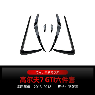 front lip, side skirts, rear – Big Surrounded - golf-7-gti-air-knife-six-piece-set-piano-black-2013-2016