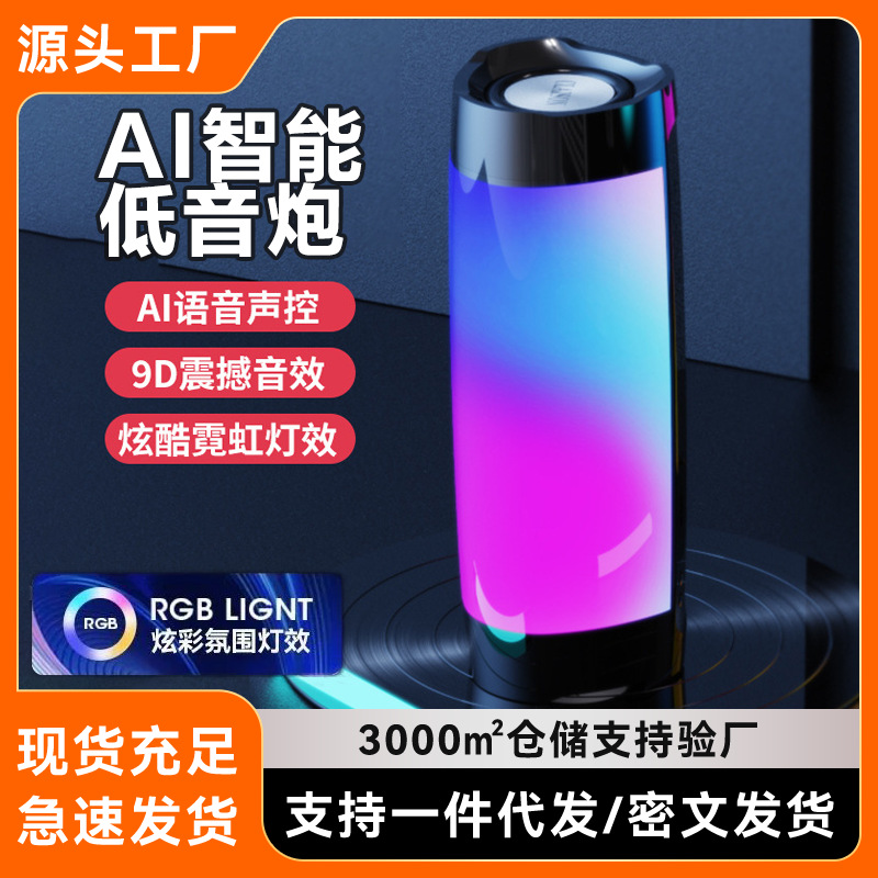 High-Looking Bluetooth Speaker, Colorful and High-Quality Home Smart Subwoofer Technology Wind Subwoofer Atmospheric Speaker