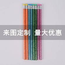 厂家定制金葱粉铅笔短铅笔金粉特色铅笔HB来图来样可印logo批发