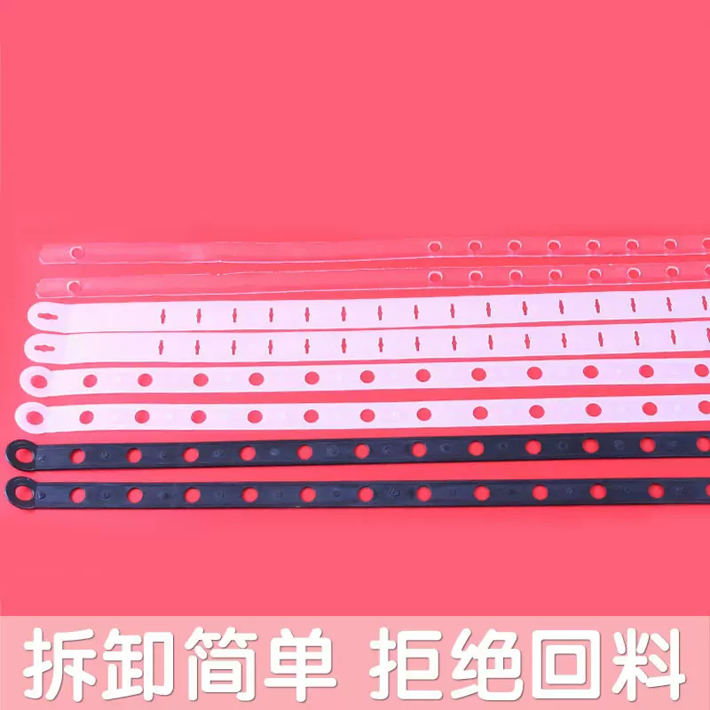 衣架连接条 服装店衣架塑料皮条配件材料 套装链接条