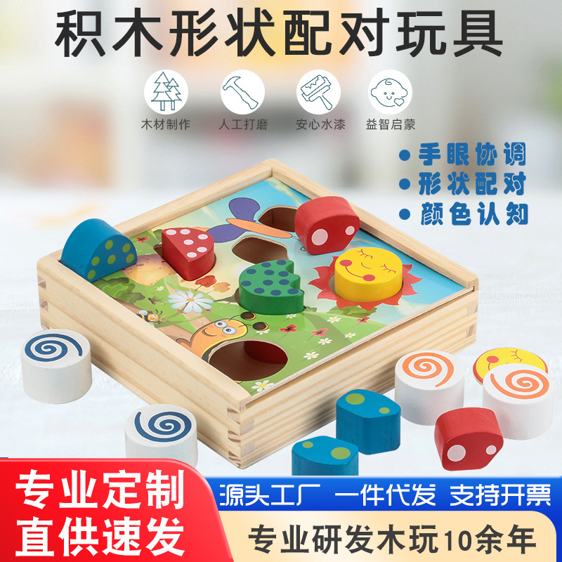 Forma de bebé emparejamiento de bloques de construcción puzzle tridimensional niños pequeños puzzle cognitivo educación temprana juguetes inteligentes personalizados al por mayor