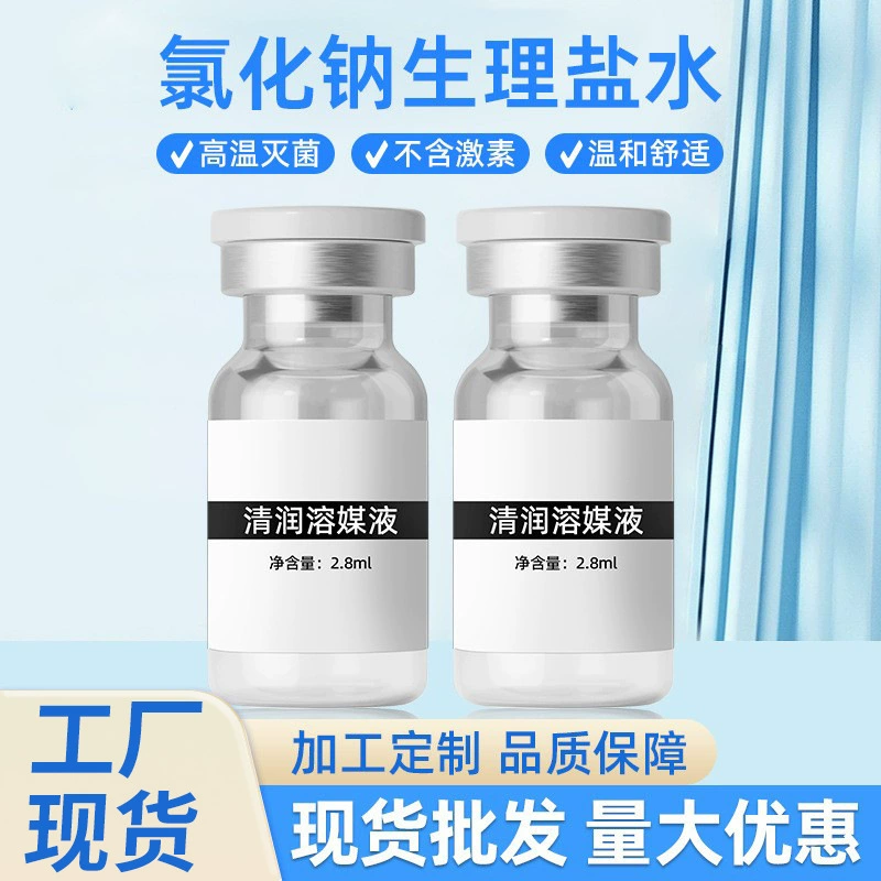 Хлорид натрия, физиологический соленый, мелкая ветка, 10 мл, стерильное введение, больничная линия, высокотемпературный инсектицид, влажный компресс, салон красоты